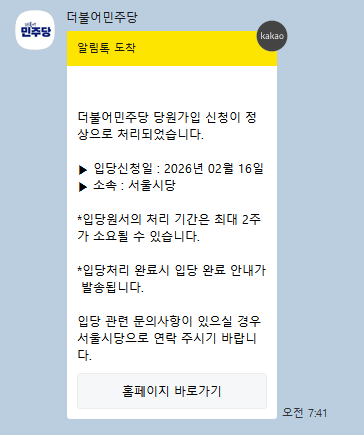 KakaoTalk_Snapshot_20260216_083034.png