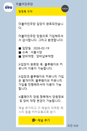 KakaoTalk_Snapshot_20260220_042322.png
