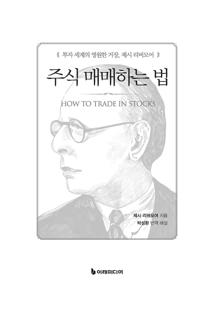 주식매매하는 법